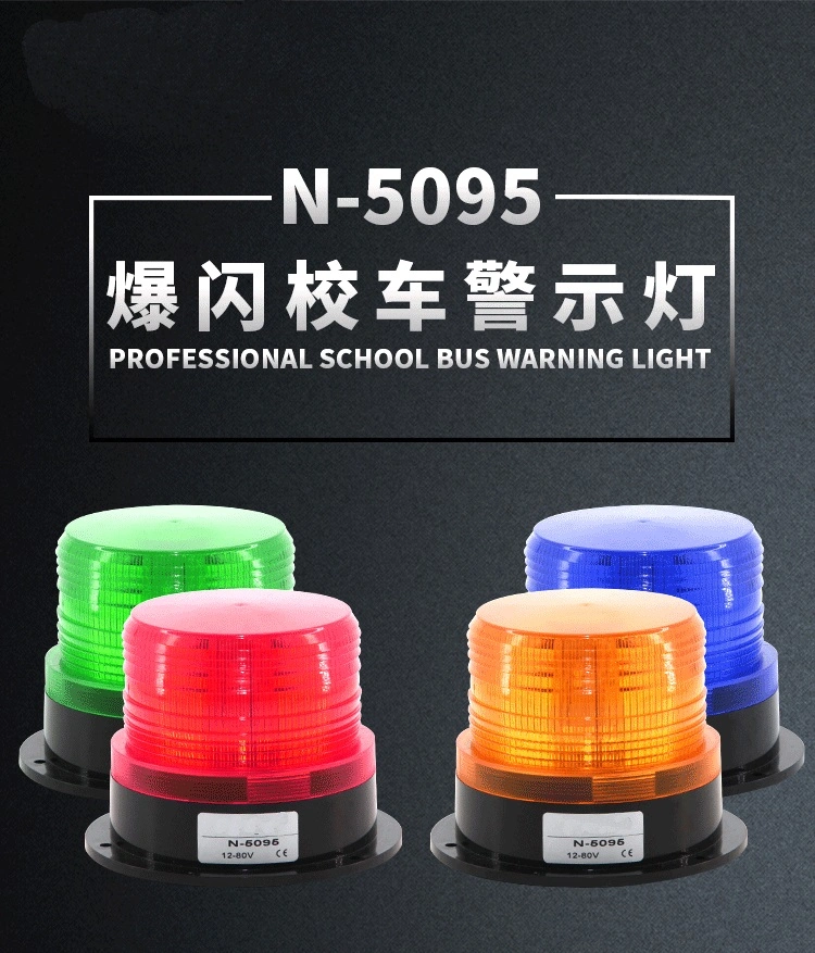 School Bus Light LED Flashing Warning Light